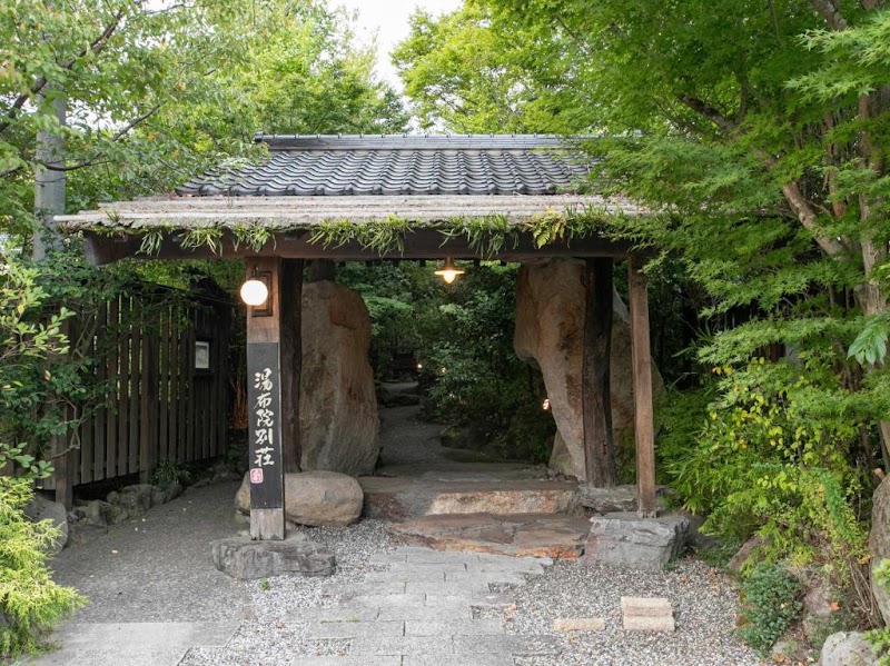 湯布院別荘 四季彩ホテル