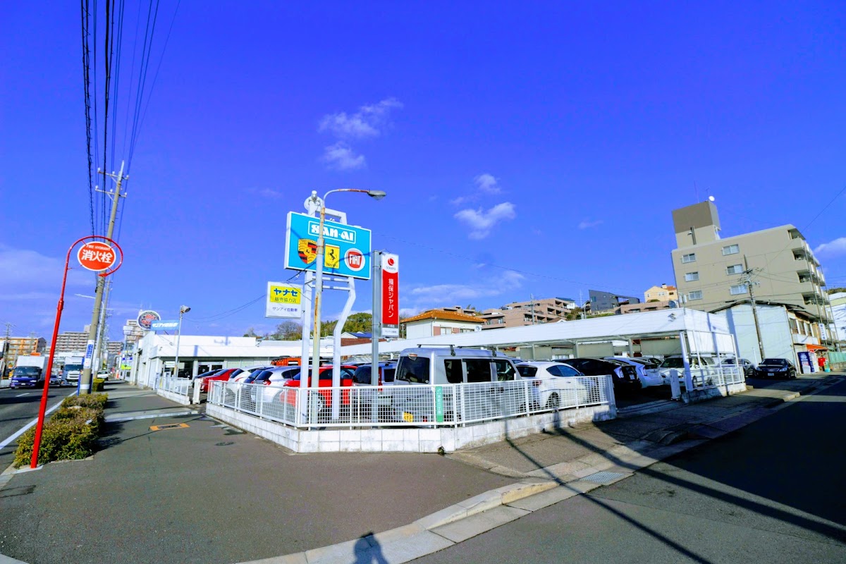 サンアイ自動車 - 画像3