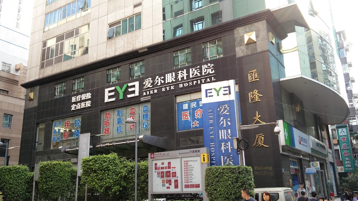 Aier Ophthalmology Hospital
