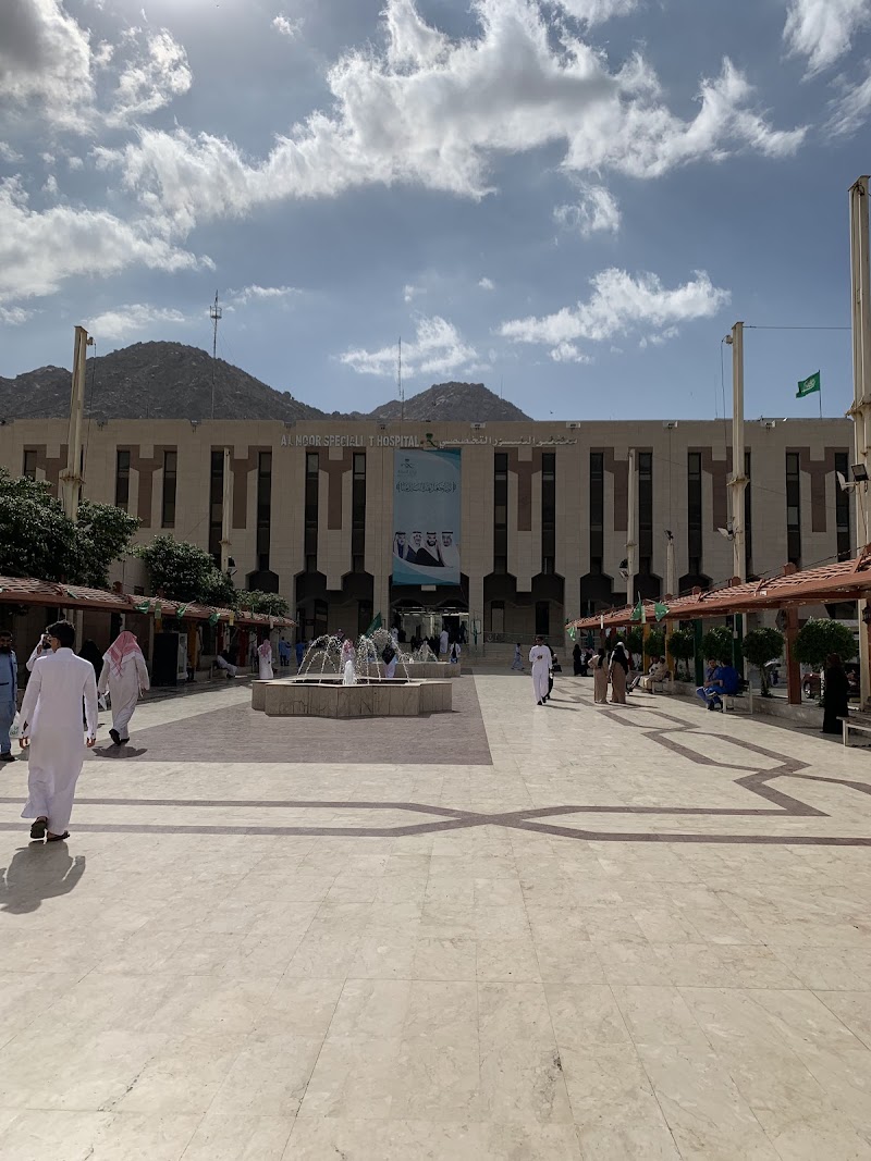 Al-Noor Hospital Mosque photo 3
