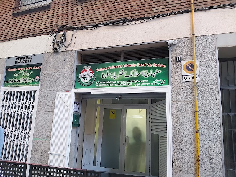 Minhaj-ul-Quran Islamic Center photo 2