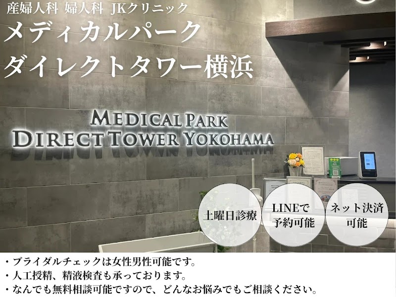 松井女性クリニックの外観