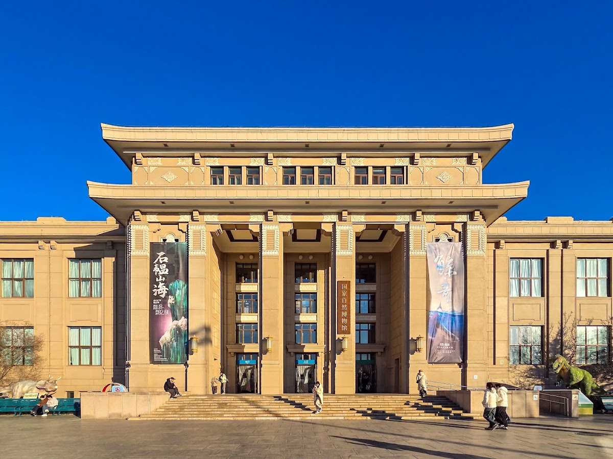 Beijing Museum of Natural History