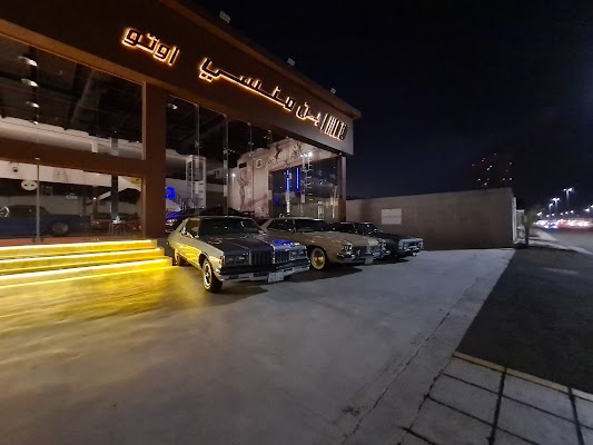 ابن منسي للسيارات