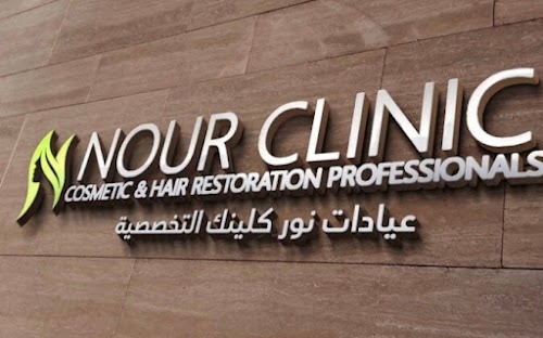 Nour Clinic Elite logo