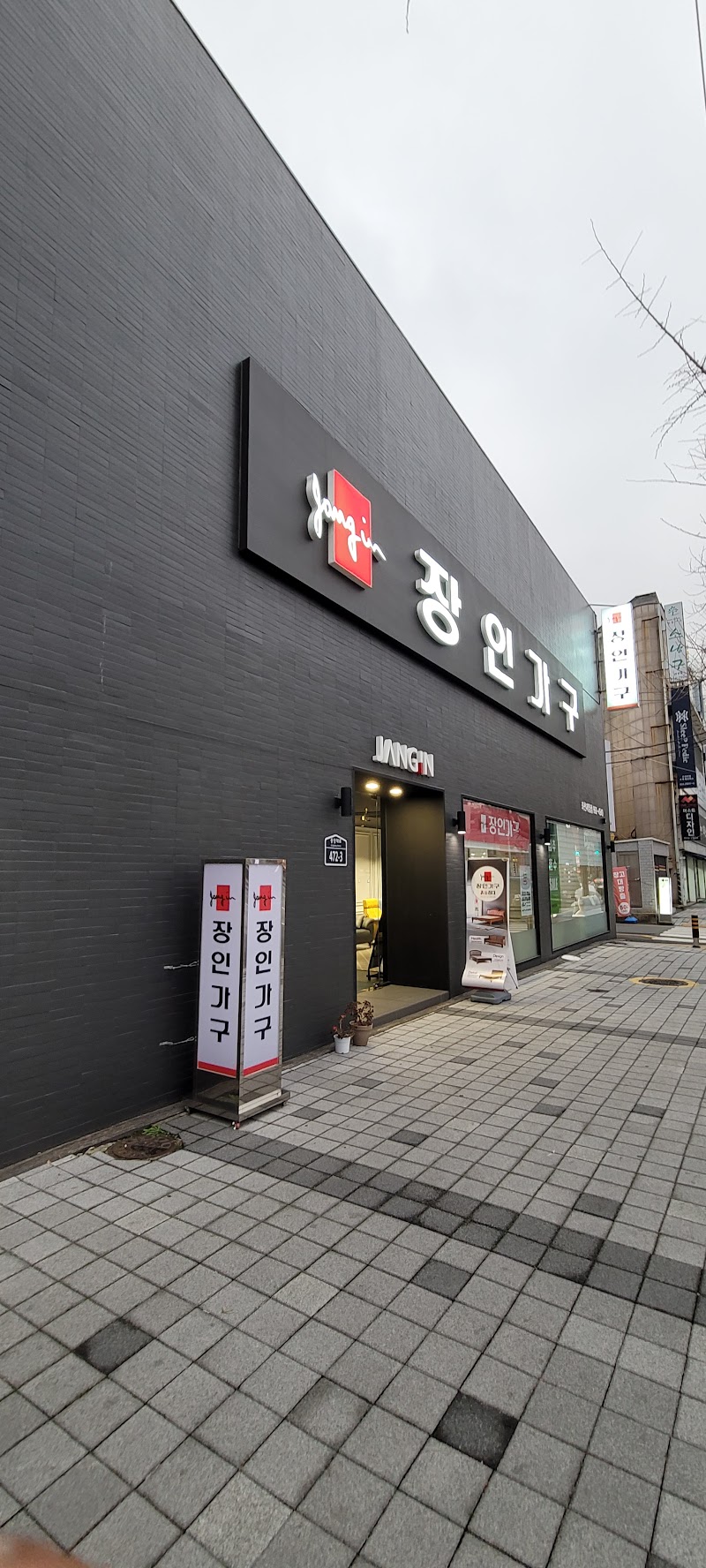 좌천동가구거리 사진 3
