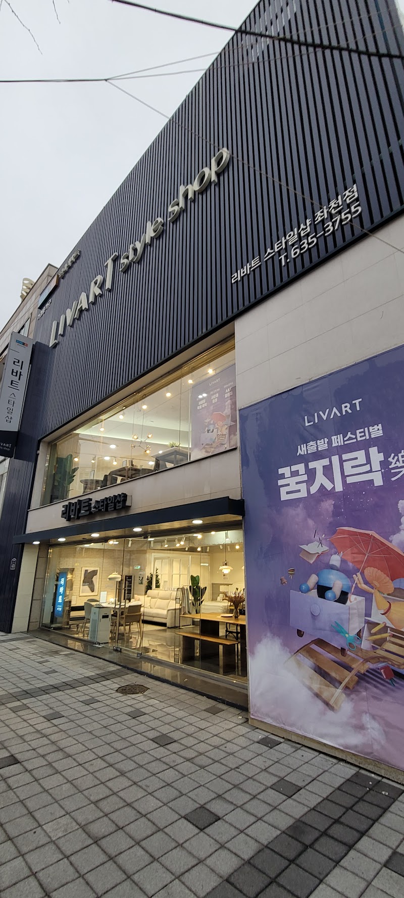 좌천동가구거리 사진 2