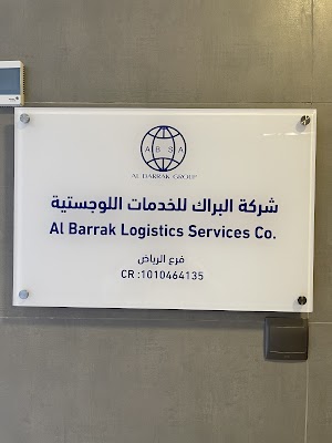 Al Barrak Logistics Services Company شركة البراك للخدمات اللوجستية