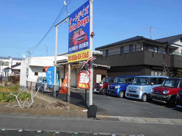 オートデイズ - 画像3