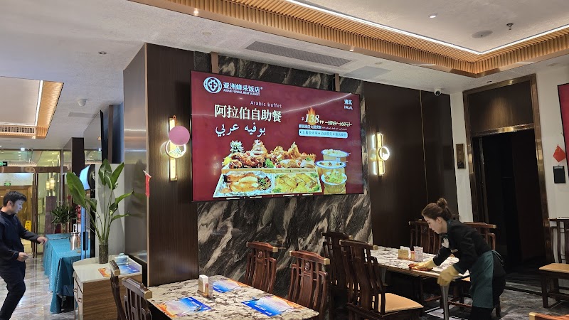 Xinjiang Marhaba Halal Restaurant photo 5