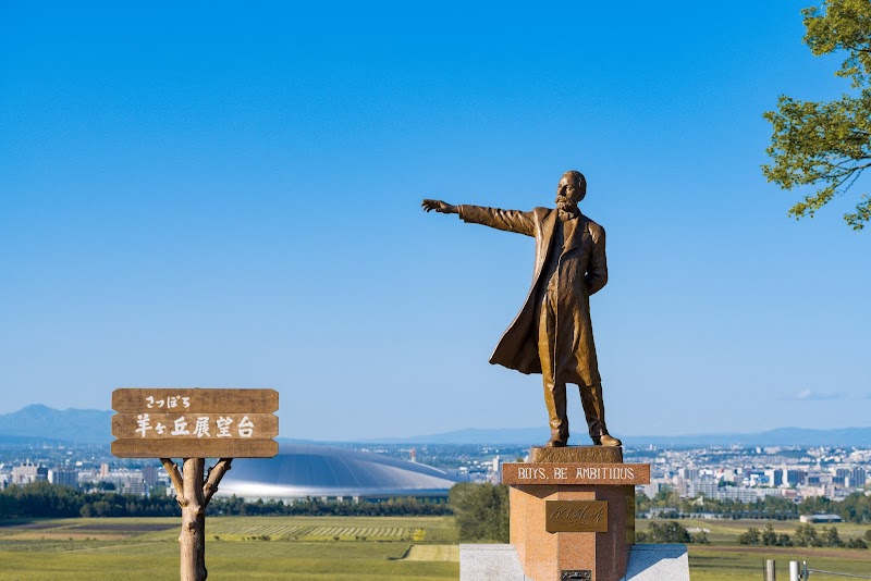 さっぽろ羊ヶ丘展望台の外観