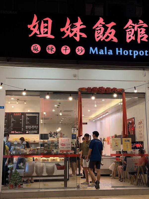 Mala Hotpot - Photo 1