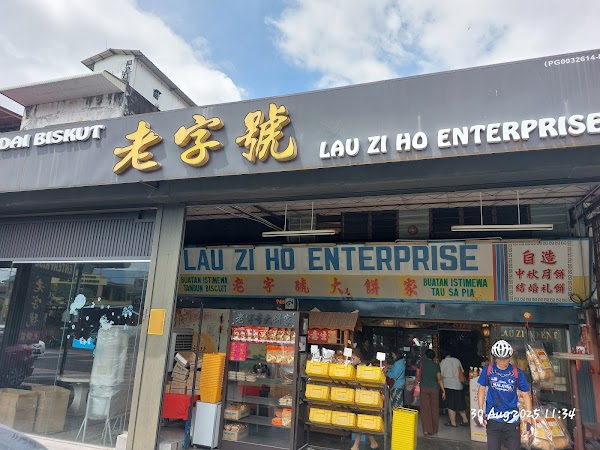 Lau Zi Ho Biscuit Sdn Bhd