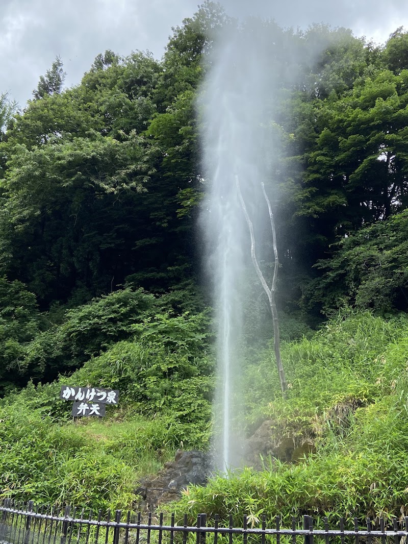 鬼首かんけつ泉の外観