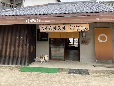 穴子天丼・天丼 天ぷら みしなや