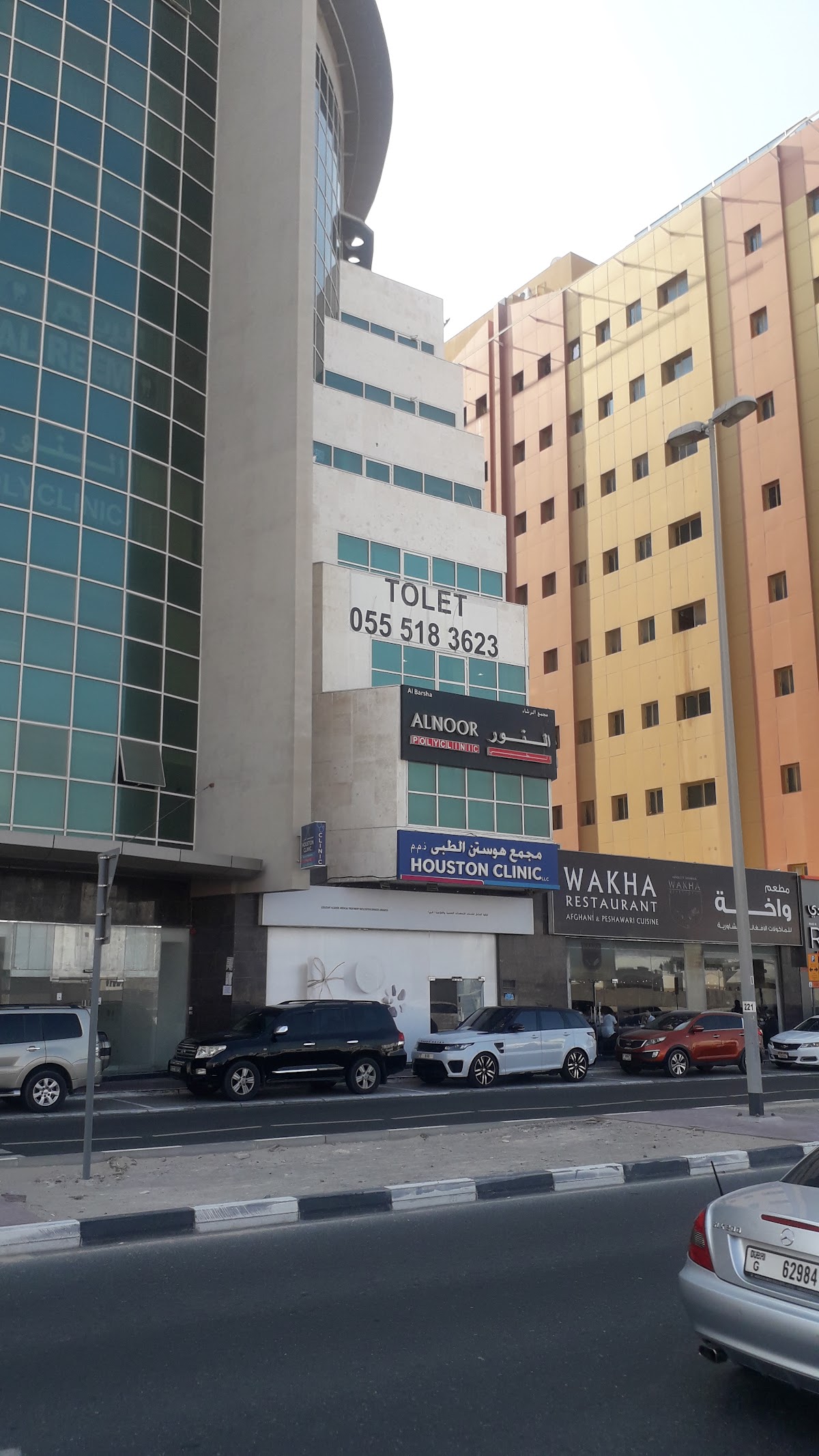 Al Barsha Al Noor Polyclinic 5