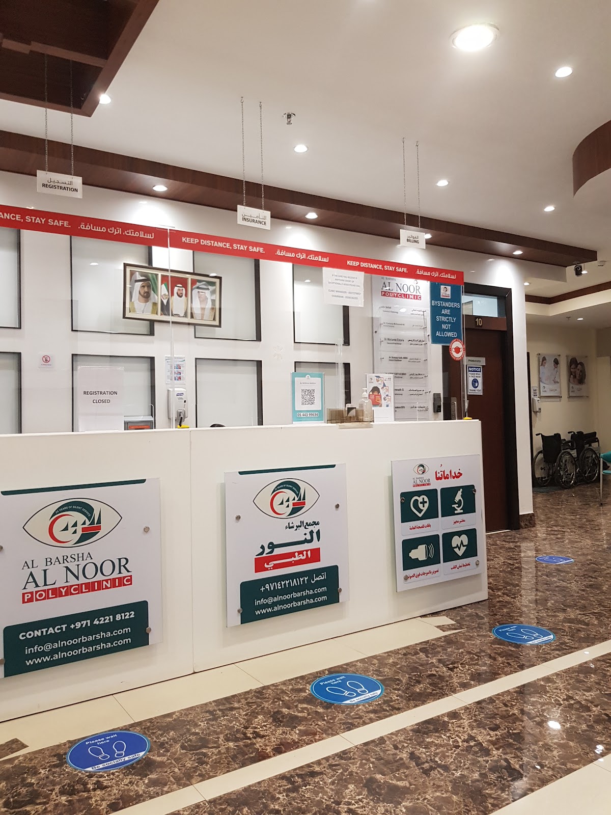 Al Barsha Al Noor Polyclinic 2