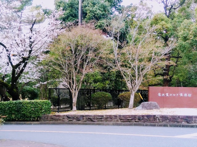 Nagoya Golf Club - Photo 5
