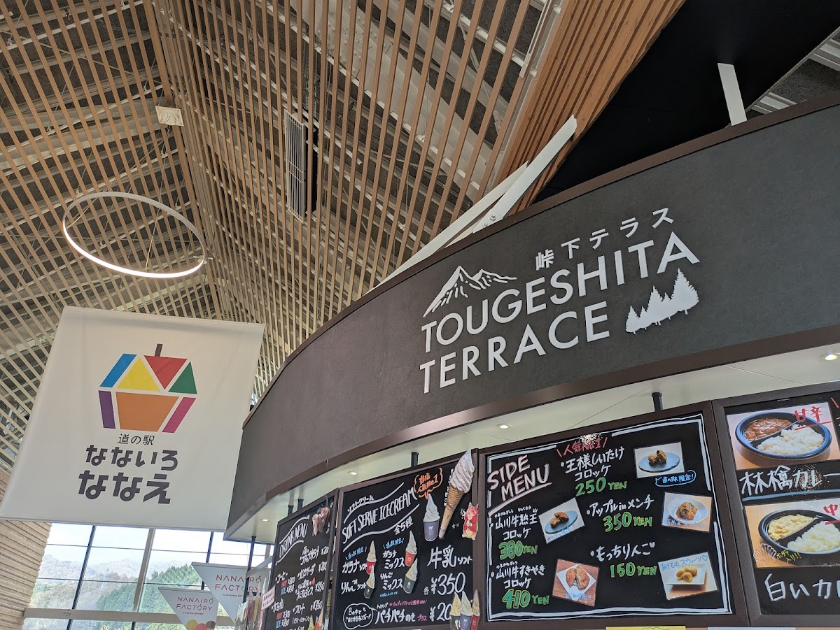 道の駅なないろ・ななえ