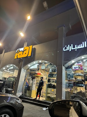 اهم 1 لزينة و تلميع السيارات فرع ابها