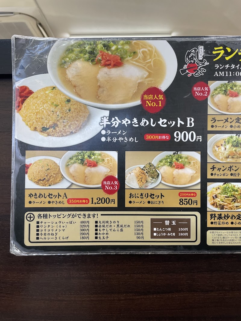博多長浜ラーメン風靡 原本店 写真4