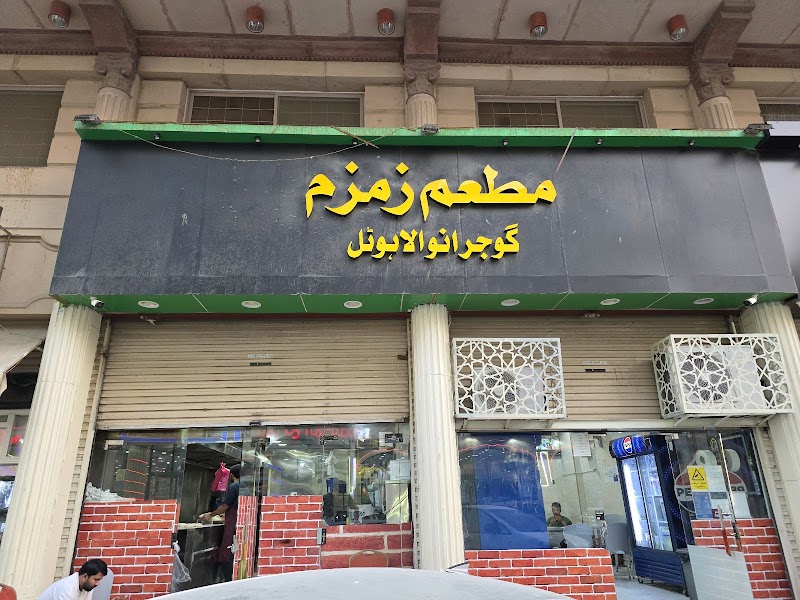 Zamzam Gujranwala Restaurant مطعم زمزم گوجرانوالہ ہوٹل photo 1
