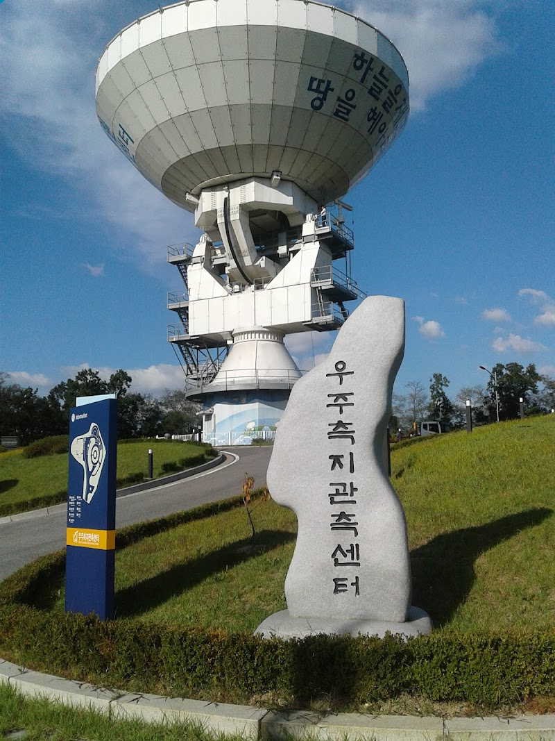 국토지리정보원 우주측지관측센터 반려동물 동반 여행지