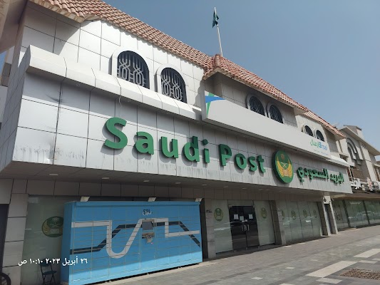 البريد السعودي - سبل