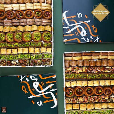 حلويات المملكة