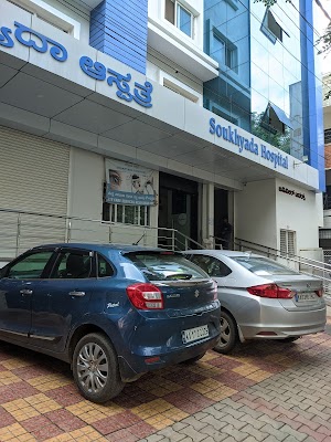 Soukhyada Hospital, Davanagere - Image 2