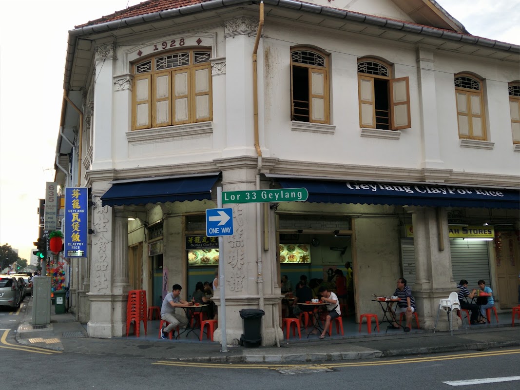 Geylang Claypot Rice (Upper Serangoon / Bartley Fringe)