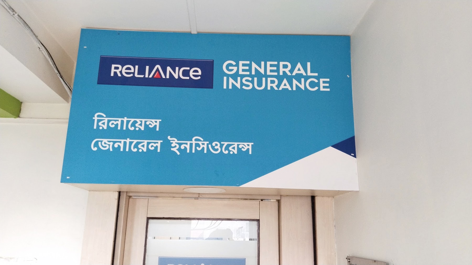 IndusInd General Insurance photo 4