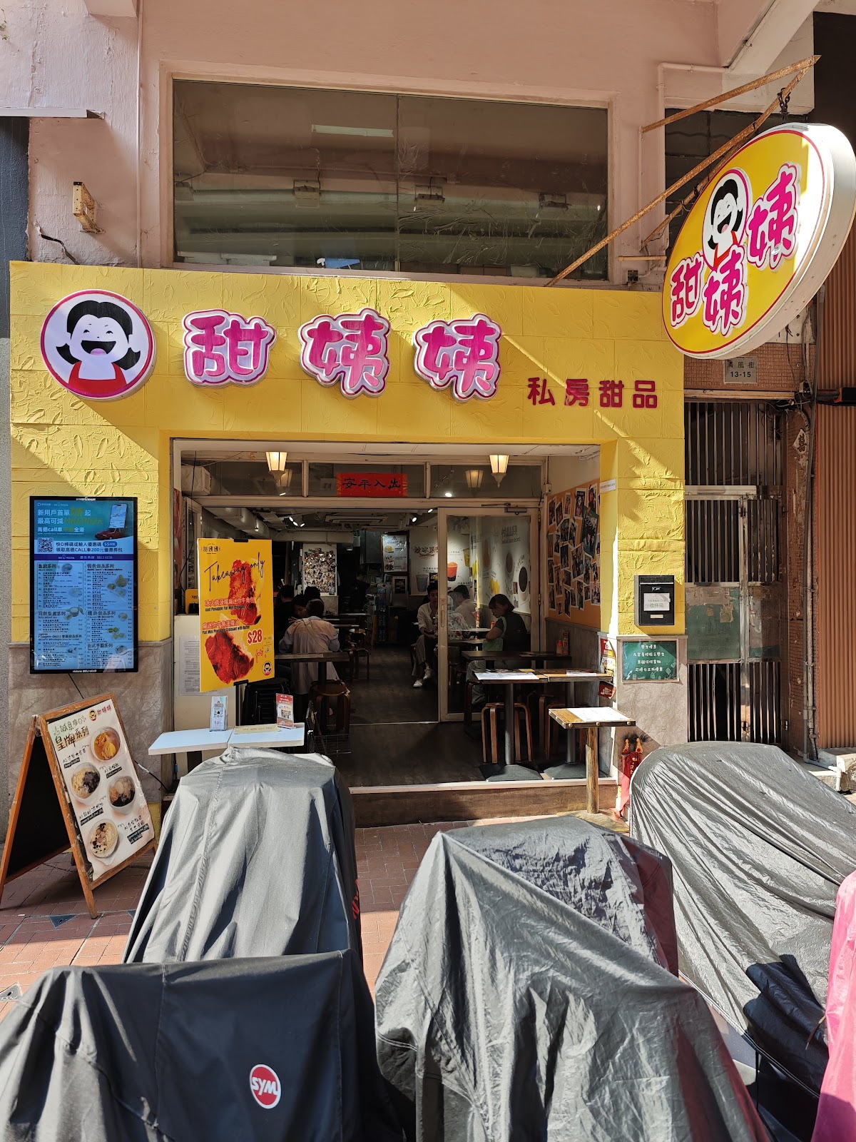 Auntie Sweet Dessert (Tin Hau) photo 1