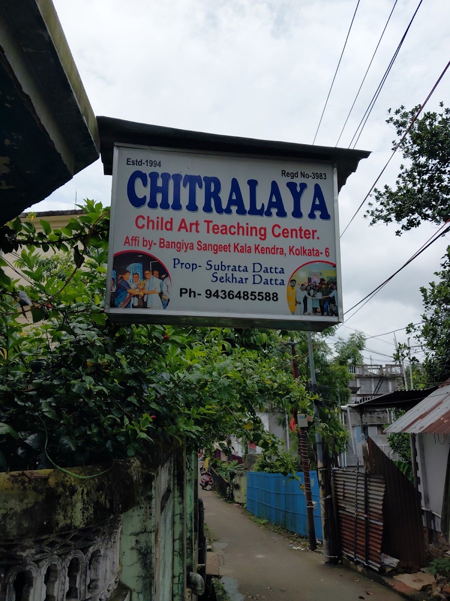 Chitralaya art centre Google photo 1