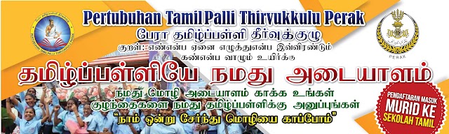 SJK(T) GOPENG photo 2