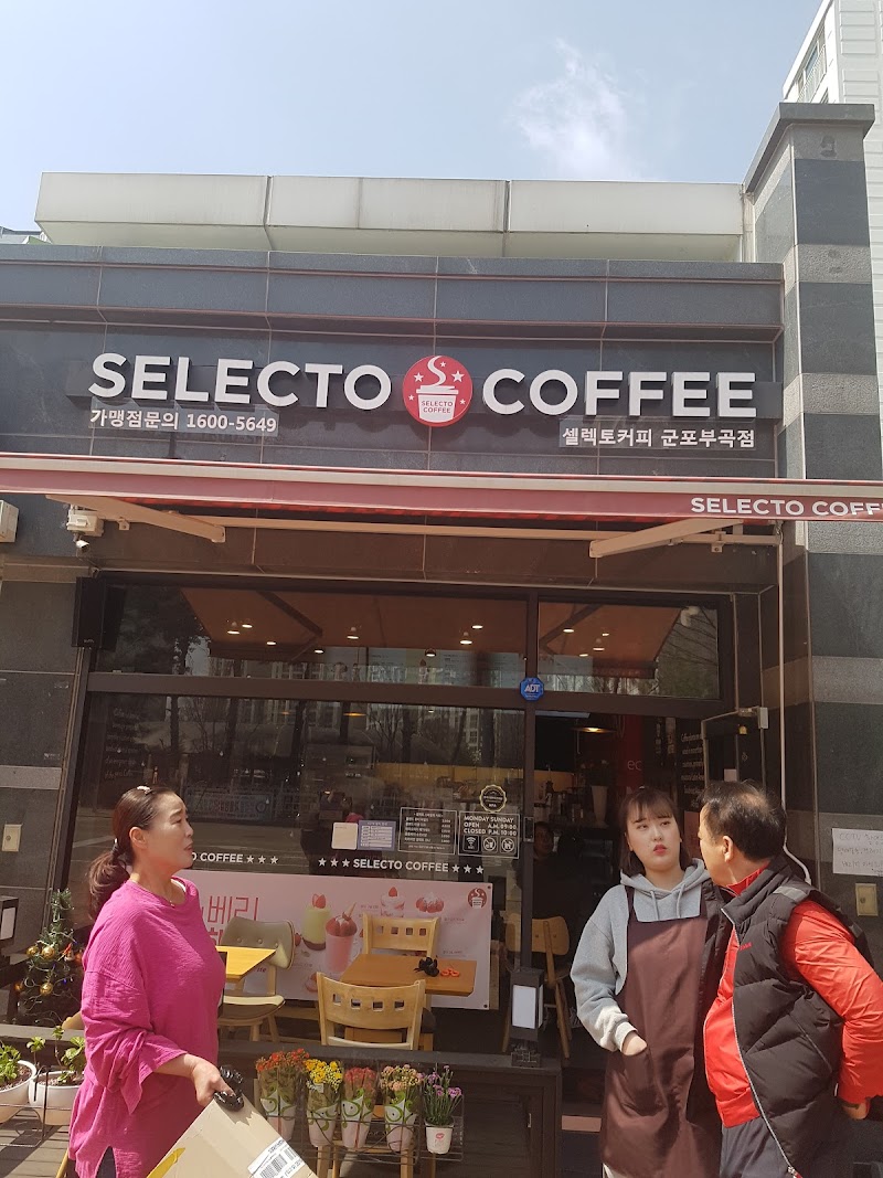 셀렉토커피 군포부곡점 사진 5