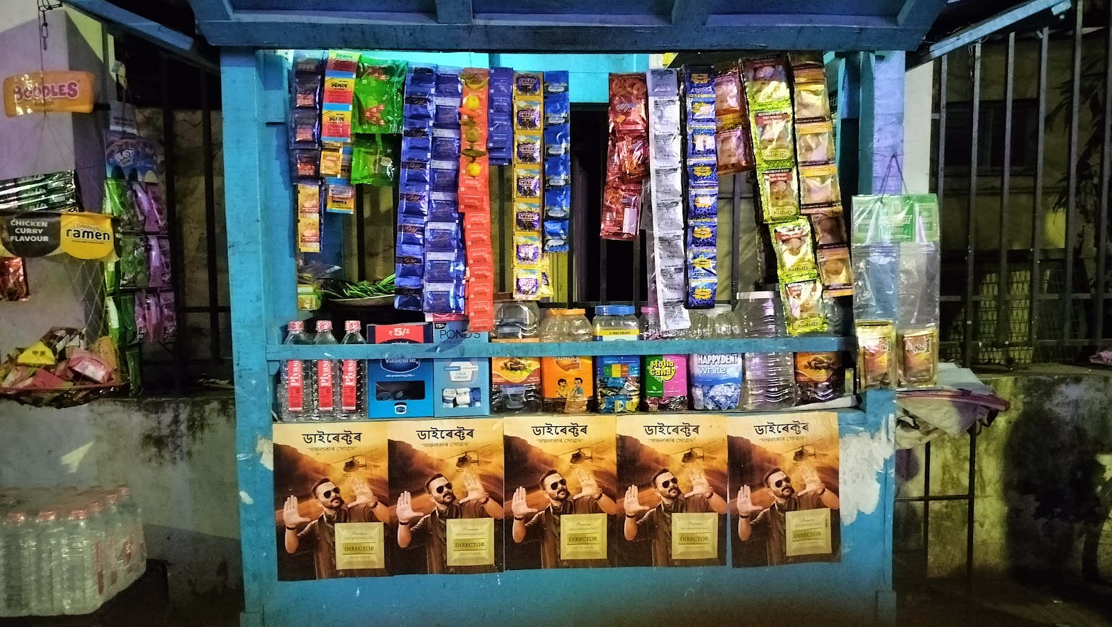 Bapi Ghosh Store Google photo 1
