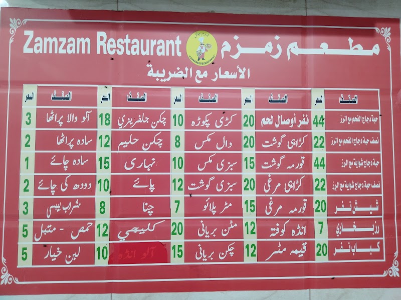 Zamzam Restaurant photo 6
