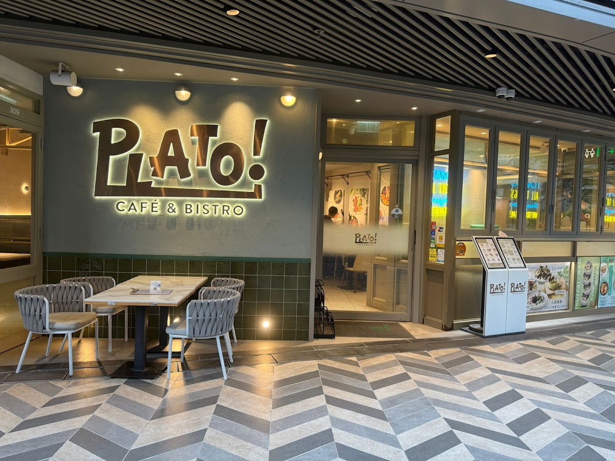 Plato Cafe & Bistro — photo 6