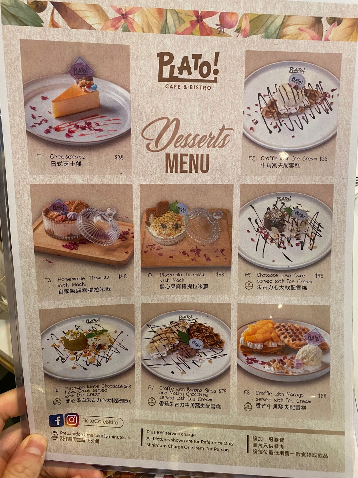Plato Cafe & Bistro photo 4