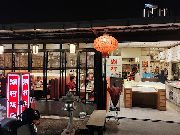 Lake Village Restaurant - Photo 1