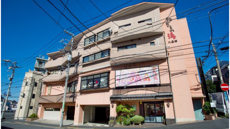 ねぎしの湯大盛舘