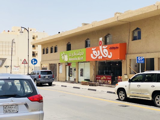 منؤشة الريف