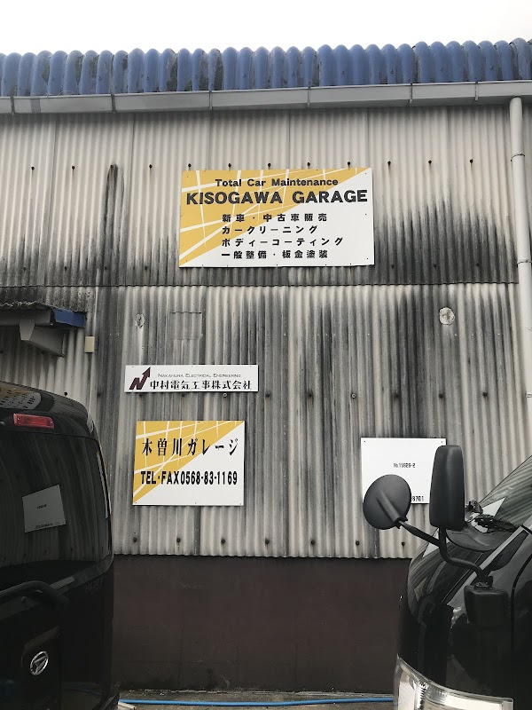 木曽川ガレージ - 画像2