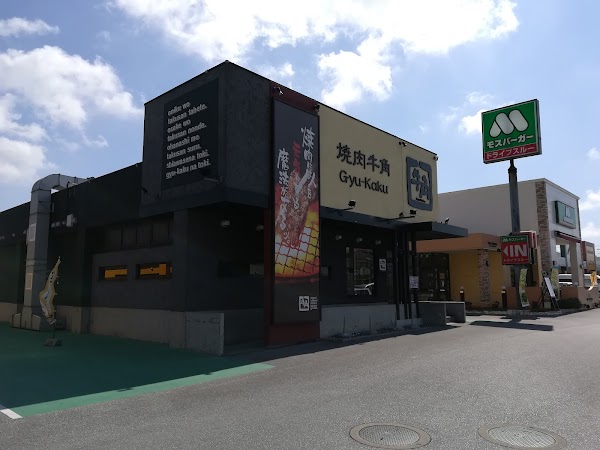 牛角 バークレーズコート店