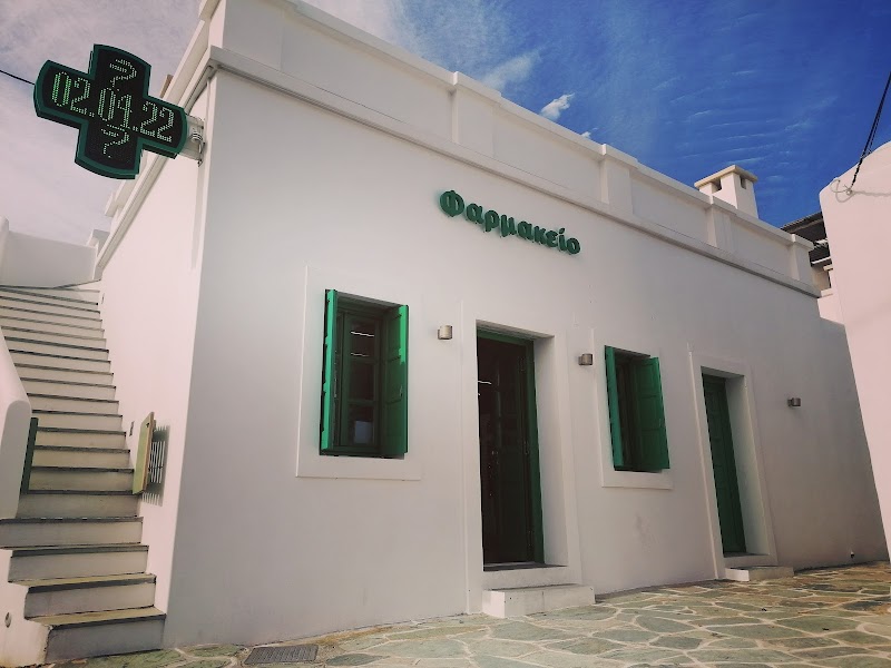 Φαρμακεία Ιωακείμ Φωτιάδης