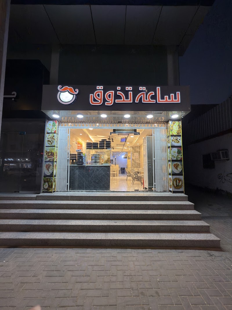 تم إقفال المطعم ونسأل الله العوض الجميل photo 3