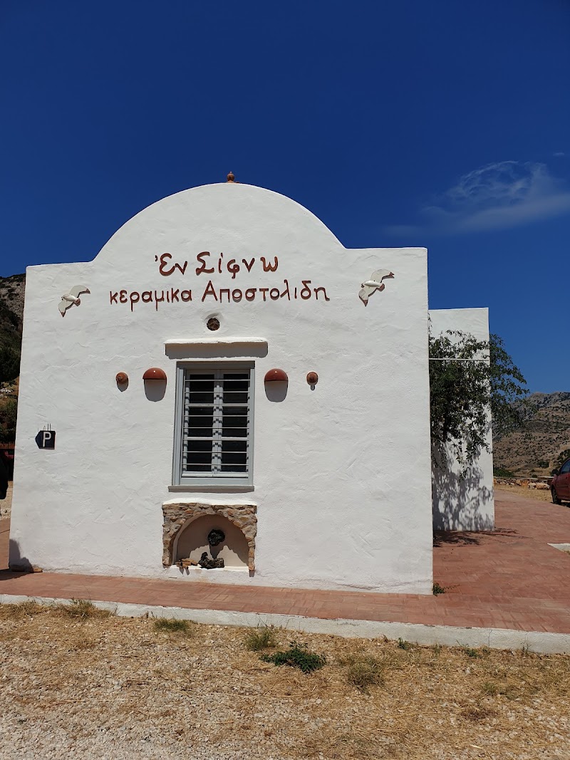 Κεραμικά Αποστολίδη Pottery