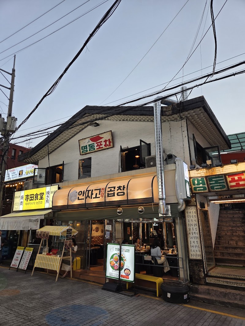 Yeongdongweonsamgyeobsal 1