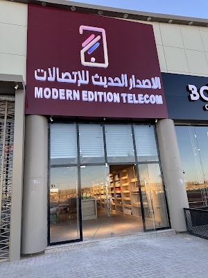 الاصدار الحديث للاتصالات فرع المصيف